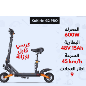 Trottinette électrique KuKirin G2 Pro – Image 2