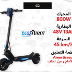 Trottinette électrique Ecoxtrem G2